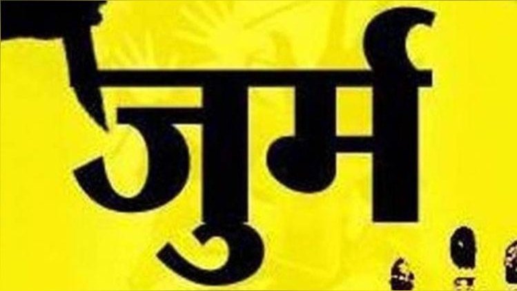 अपराध जगत की अभी तक की 5 बड़ी खबरें