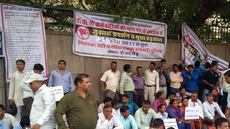 हड़ताल पर कर्मचारी