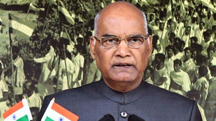 देश के राष्ट्रपति रामनाथ कोविंग का संबोधन 