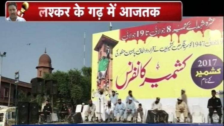 लाहौर में आतंकियों ने की रैली 