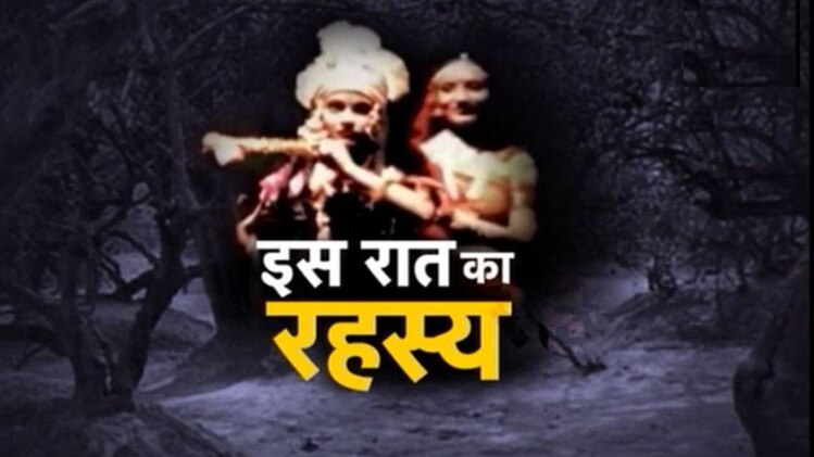 निधिवन का रहस्य कोई नहीं जान पाया