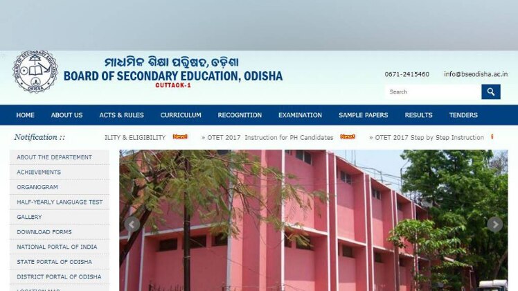OTET 2017: Notification released