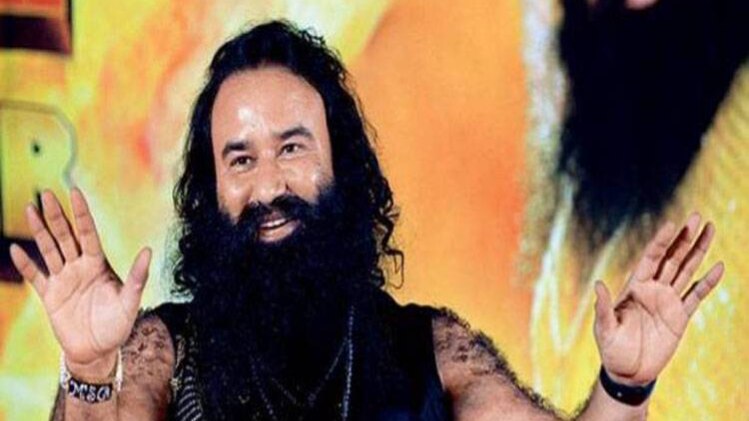 गुरमीत राम रहीम