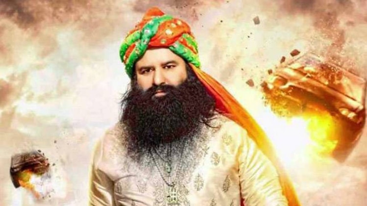 बलात्कारी राम रहीम