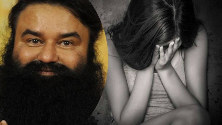 टीचर पर गंदी नज़र रखता रहा गुरमीत राम रहीम 