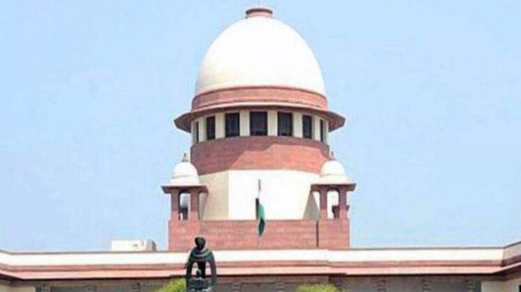 सुप्रीम कोर्ट 