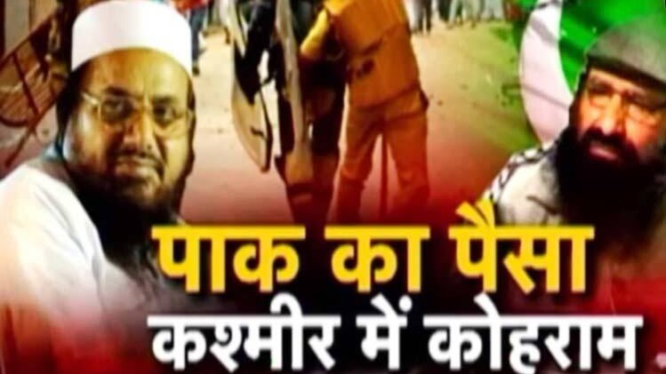 आतंक की फंडिंग 