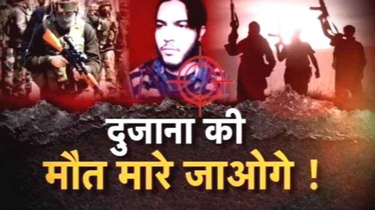 भारतीय सेना के निशाने पर 6 मोस्ट वॉन्टेड आतंकी