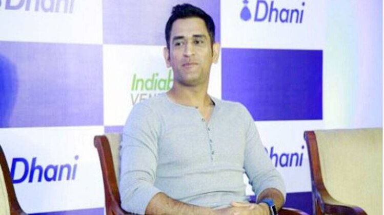 टीम इंडिया के पूर्व कप्तान महेंद्र सिंह धोनी