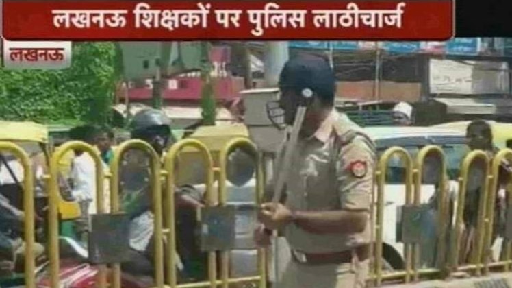 लखनऊ में शिक्षकों पर लाठीचार्ज
