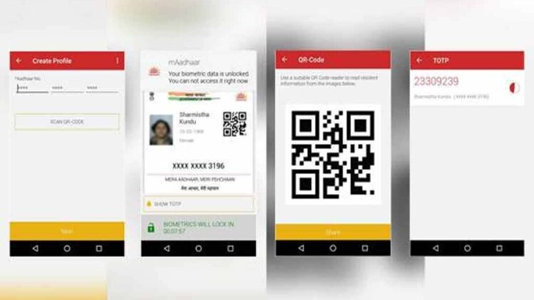 एम आधार.