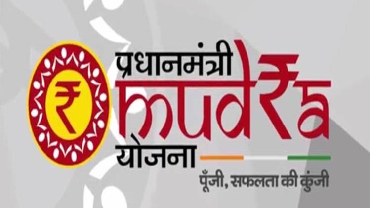 मुद्रा योजना