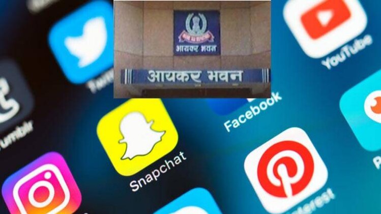 सोशल नेटवर्किंग साइटों को खंगालेंगे कर अधिकारी