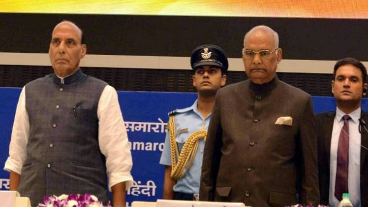 गृहमंत्री के साथ राष्ट्रपति रामनाथ कोविंद 