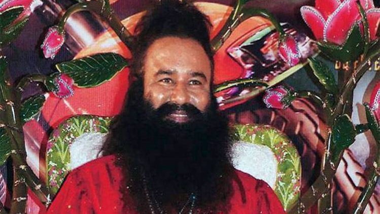  राम रहीम