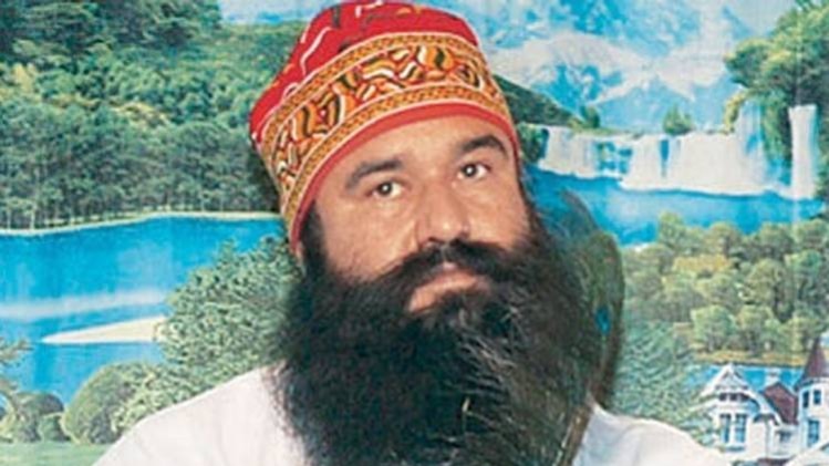 गुरमीत राम रहीम