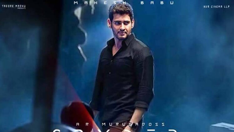 स्पाइडर 