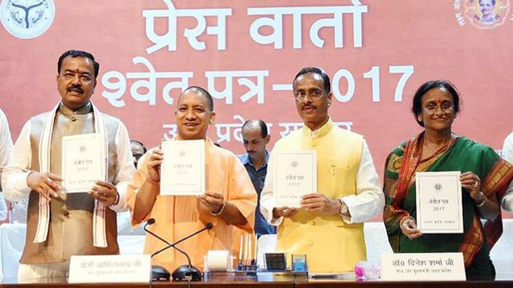 योगी जारी करेंगे रिपोर्ट कार्ड