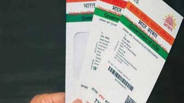 आधार कार्ड (प्रतीकात्मक फोटो)