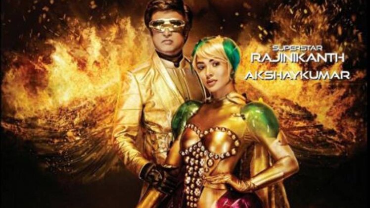 फिल्म 2.0 का पोस्टर 