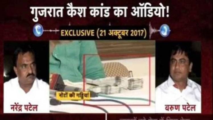नरेंद्र पटेल की बातचीत का एक और ऑडियो क्लिप वायरल हो रहा है