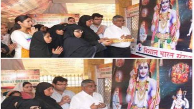 भगवान राम की आरती करतीं मुस्लिम महिलाएं