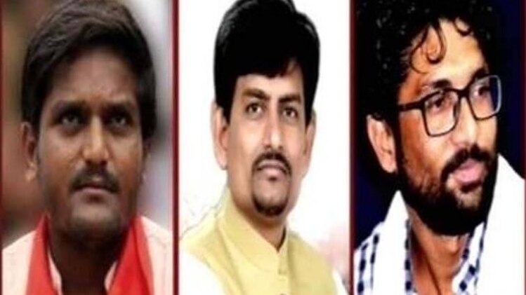 हार्दिक पटेल, जिग्नेश मेवाणी, अल्पेश ठाकोर.