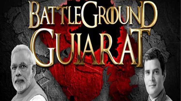 गुजरात चुनाव