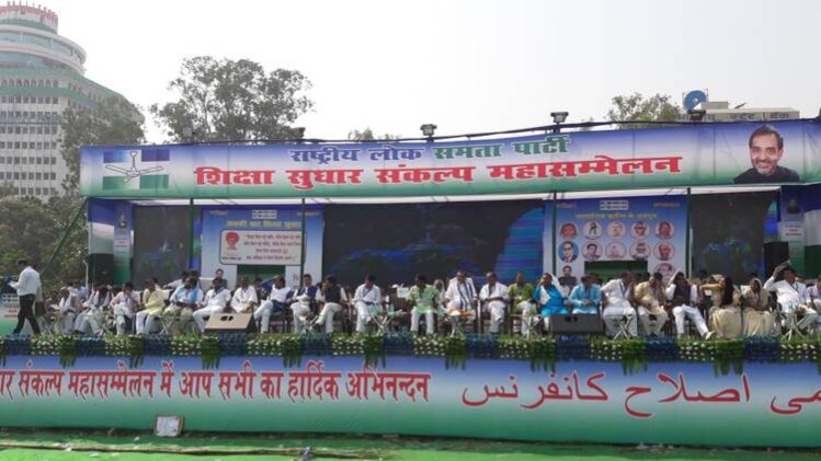 शिक्षा सुधार संकल्प महासम्मेलन