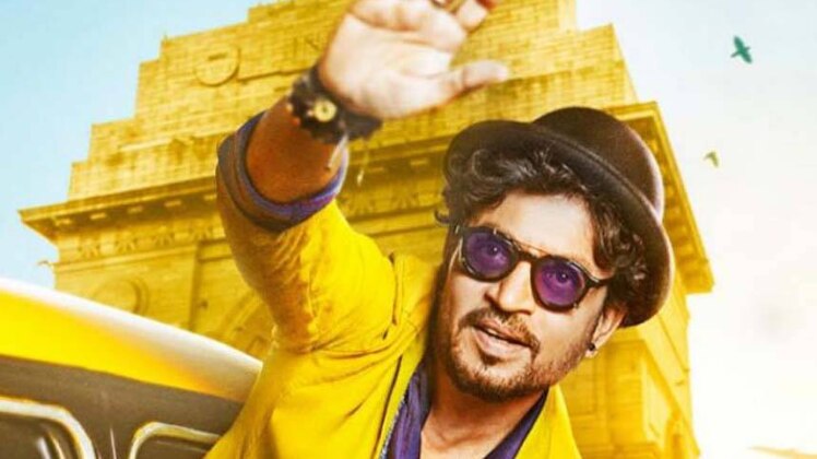 फिल्म के पोस्टर में इरफान.  