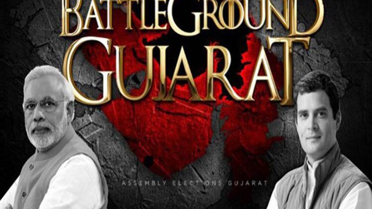 गुजरात में 9 दिसंबर और 14 दिसंबर को मतदान होने हैं