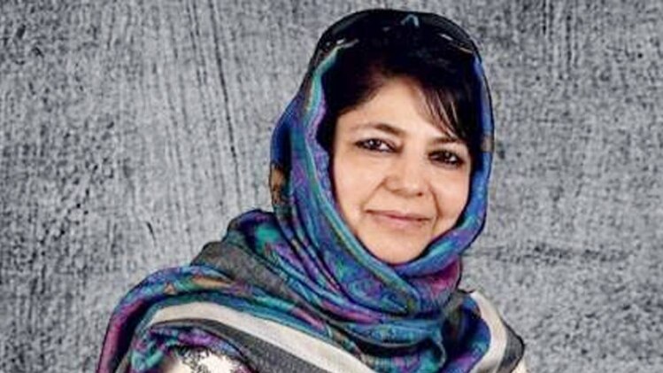 जम्मू एवं कश्मीर की मुख्यमंत्री महबूबा मुफ्ती