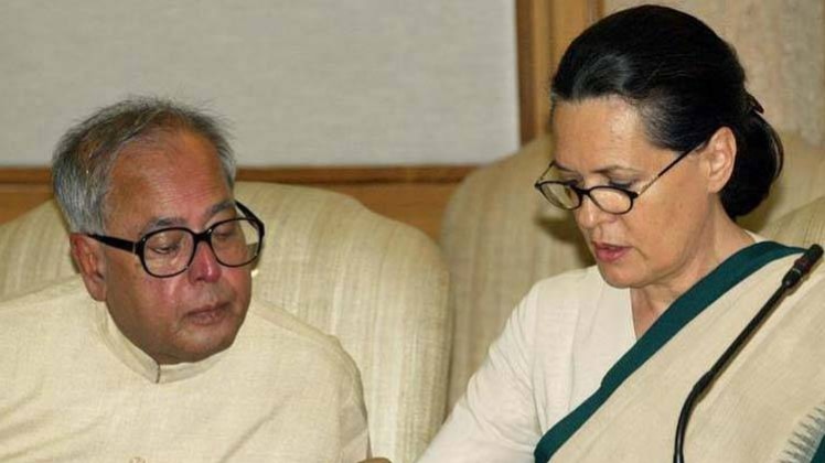 प्रणब मुखर्जी और सोनिया गांधी