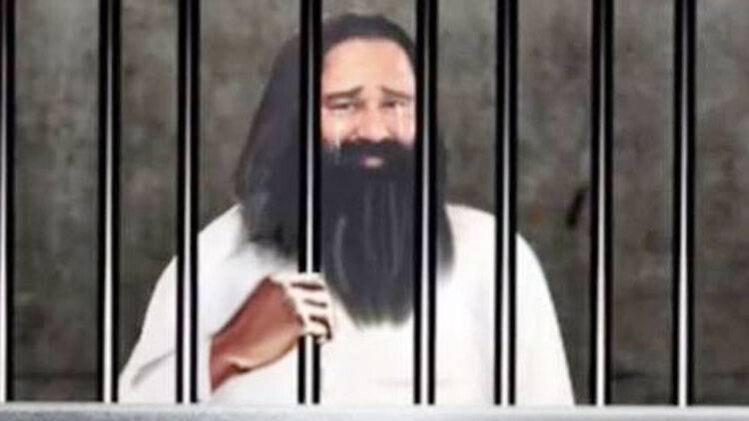 रेप के जुर्म में बंद है राम रहीम