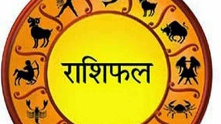 11 अक्टूबर 2017 का राश‍िफल 