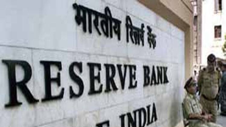 भारतीय रिजर्व बैंक 