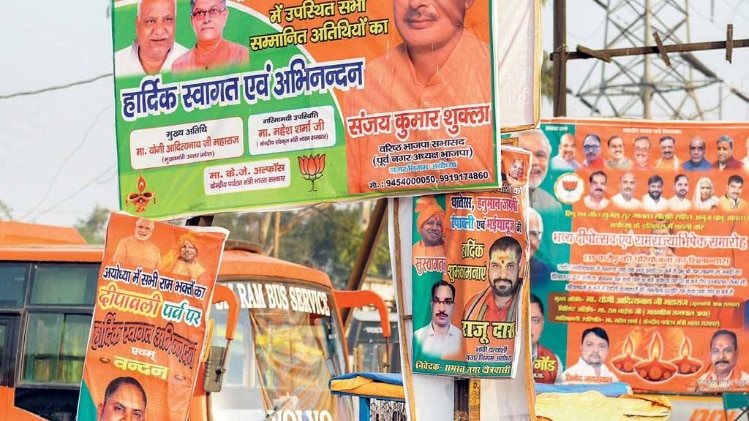 जंग का नया मैदान अयोध्या में निगम चुनावों का रंग गहराया