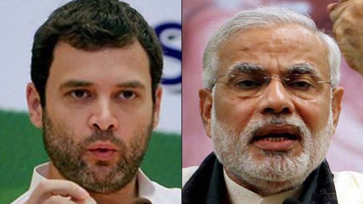 राहुल गांधी और पीएम मोदी