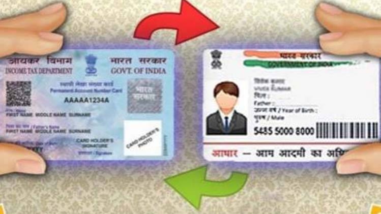 पैन कार्ड आधार लिंक