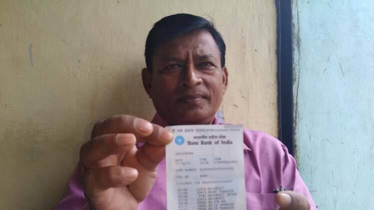 खाते में आए करोड़ों रुपये 