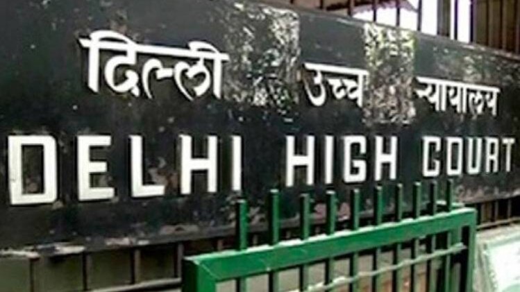 दिल्ली हाईकोर्ट