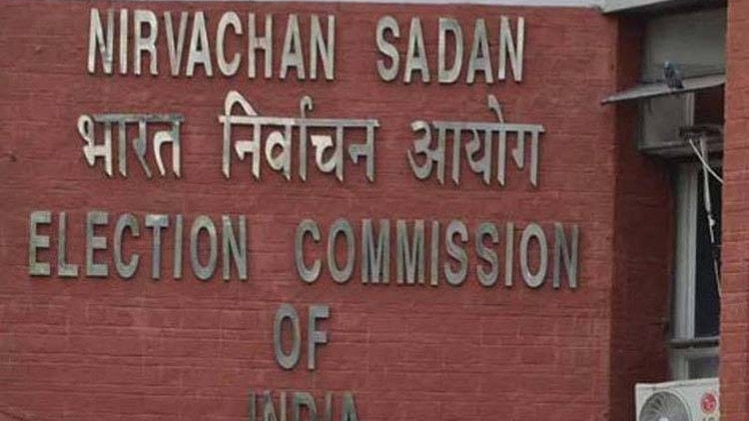 चुनाव आयोग 