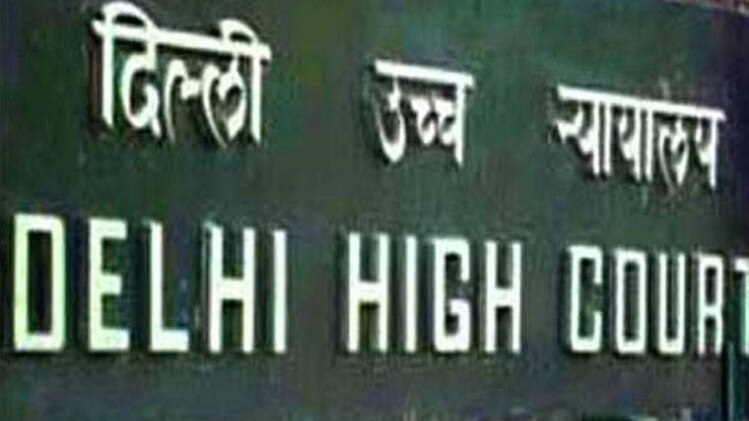 हाईकोर्ट