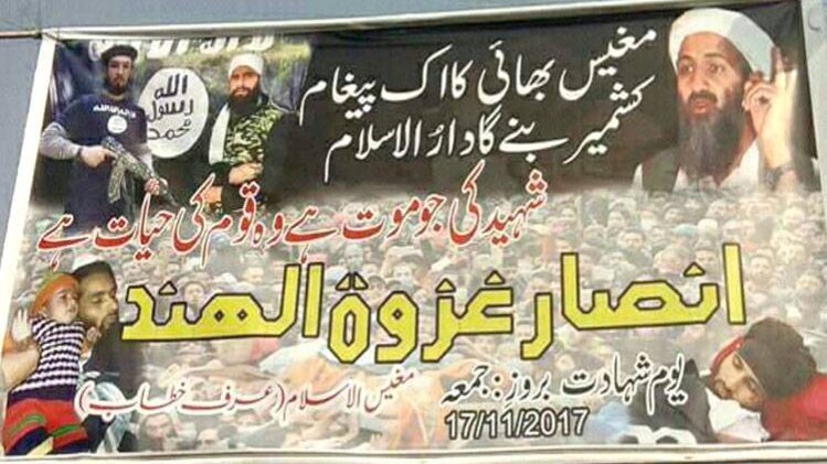 आईएसआईएस का पोस्टर