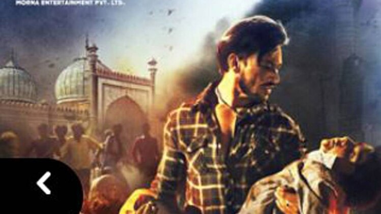 फिल्म 'मुजफ्फरनगर : द बर्निग लव' का पोस्टर 