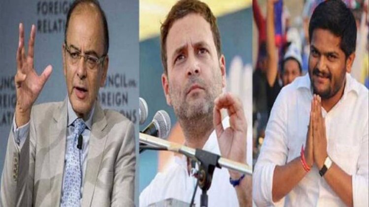 पाटीदार नेता हार्दिक और कांग्रेस के बीच हुआ समझौता 