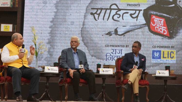 साहित्य आजतक 2017