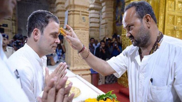 सोमनाथ मंदिर में कांग्रेस उपाध्यक्ष राहुल गांधी 