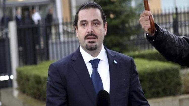 लेबनान के पीएम साद हरीरी