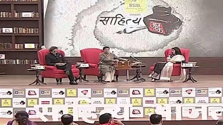साहित्य आजतक, 2017